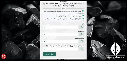 استخدام شرکت های منطقه گل گهر